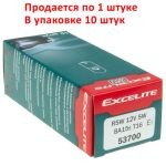 Автолампа R5W (BA15s) STANDART 12V EXCELITE /10/200 NEW — изображение 3