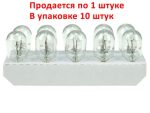 Автолампа W21W (W3*16d) STANDART 12V EXCELITE /10/200 NEW