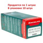 Автолампа W21W (W3*16d) STANDART 12V EXCELITE /10/200 NEW — изображение 3