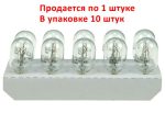 Автолампа W21/5W (W3*16q) STANDART 12V EXCELITE /10/200 NEW