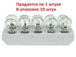 Автолампа P21W (BA15s) STANDART 24V EXCELITE /10/200 NEW