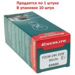 Автолампа P21W (BA15s) STANDART 24V EXCELITE /10/200 NEW — изображение 3