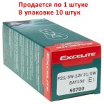 Автолампа P21/5W (BAY15d)  STANDART 12V EXCELITE /10/200 NEW — изображение 3
