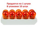 Автолампа PY21/5W (BAY15d)  STANDART YELLOW 12V EXCELITE /10/200 NEW