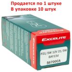 Автолампа PY21/5W (BAY15d)  STANDART YELLOW 12V EXCELITE /10/200 NEW — изображение 3