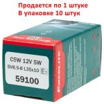 Автолампа C5W (SV8.5/8) 35мм STANDART 12V EXCELITE /10/200 NEW — изображение 3