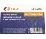 Шланг витой полиуретановый 8 х 12 мм х 5м с быстроразъемами LG-14013 LIGE /1/50 NEW