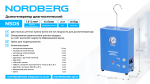 Дымогенератор диагностический NORDBERG NSD5 — изображение 2