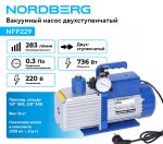 Вакуумный насос двухступенчатый 283 л/мин NORDBERG NFP229 — изображение 2