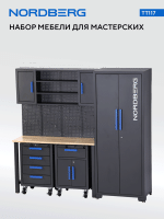 Набор мебели для мастерских NORDBERG TT117 — изображение 2