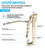 Пистолет смазочный NORDBERG NO2020 — изображение 2