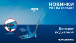 Домкрат подкатной 3 т, супернизкий подхват NORDBERG N32038 — изображение 2