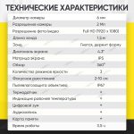 Видеоэндоскоп управляемый, экран 4.3", 2Мп, 1920х1080, 1.5м, зонд 6мм, 360° iCartool IC-VC156 — изображение 12