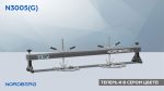 Стенд для вывешивания двигателей 500 кг, L=150 см, серый NORDBERG N3005(G) — изображение 2