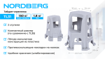 Табурет-стремянка, 2 ступени NORDBERG TL31 — изображение 2
