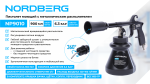 Пистолет моющий с пластиковым вращающимся распылителем NORDBERG NP9010 — изображение 2