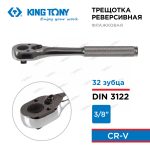 KINGTONY ТРЕЩОТКА 3769-08F 3/8" 200 мм — изображение 4