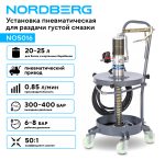 Установка пневматическая для раздачи густой смазки из бочек, 25 л NORDBERG NO5016 — изображение 2