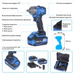 Гайковерт аккумуляторный, 1/2", 21 В, 500 Нм, 2 аккумулятора 4 A и зарядное устройство, в кейсе NORDBERG NE802K — изображение 4