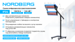 Сушка инфракрасная коротковолновая, 2 элемента NORDBERG IF24 — изображение 2
