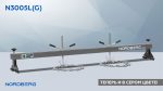 Стенд для вывешивания двигателей 500 кг, L=180 см, серый NORDBERG N3005L(G) — изображение 2