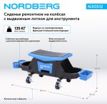 Сиденье ремонтное на колесах с выдвижным лотком для инструмента NORDBERG N30S12 — изображение 3