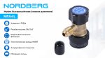 Муфта быстросъемная R134a низкое давление, синяя NORDBERG NFA4L — изображение 2