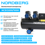 Компрессор безмасляный 380 В, ресивер 200 л, 1000 л/мин NORDBERG NCEO200/1000 — изображение 3