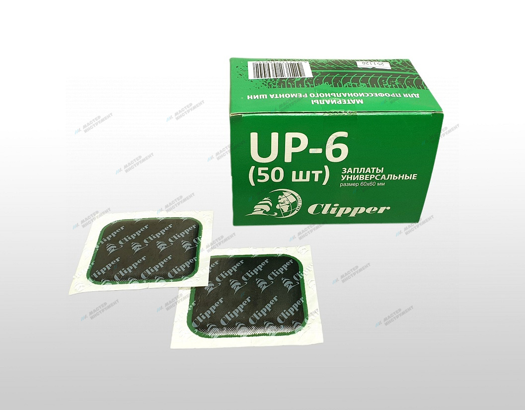 vd09f2bhlanggz7jbebozi3xl39hhhfa Набор заплат (50шт) CLIPPER UP-6 — изображение 1