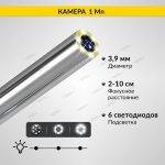 Видеоэндоскоп промышленный, 4.3", 1Мп, 1280x720, 1м, 3.9 мм сменный зонд iCartool IC-V112C — изображение 7
