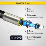 Видеоэндоскоп управляемый USB, 2Мп, 1920x1080, 1м, 6мм, 360° iCartool IC-V200 — изображение 5