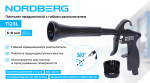 Пистолет продувочный с гибкой вращающейся насадкой NORDBERG Ti23L — изображение 2