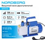 Вакуумный насос двухступенчатый 128 л/мин NORDBERG NFP213 — изображение 2