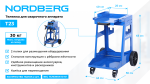 Тележка для сварочного аппарата NORDBERG T23 — изображение 2