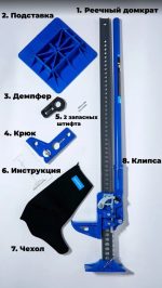Реечный домкрат 3,5 т с держателем рукоятки и опорой в комплекте, 123 см NORDBERG N024 — изображение 15