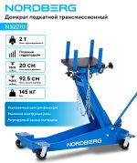 Домкрат подкатной трансмиссионный, 2 т NORDBERG N32210 — изображение 2