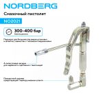 Пистолет раздаточный для консистентной смазки NORDBERG NO2021 — изображение 2