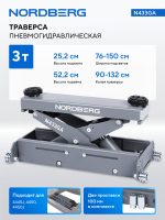 Траверса пневмогидравлическая г/п 3т. NORDBERG N433GA — изображение 2