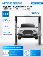 Подъемник двухстоечный 4,5 т, верхняя синхронизация, 380 В, серый NORDBERG N4125H-4,5G — изображение 2
