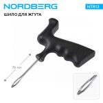 Шило для жгута, пластиковая пистолетная рукоятка NORDBERG NTR13 — изображение 2