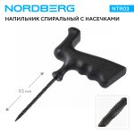 Напильник спиральный, пластиковая пистолетная рукоятка NORDBERG NTR03 — изображение 2