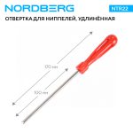 Отвертка для ниппелей, удлиненная NORDBERG NTR22 — изображение 2