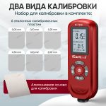 Толщиномер лакокрасочных покрытий Fe/NFe iCartool IC-T150 iCartool IC-T150 — изображение 7