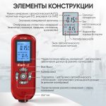 Толщиномер лакокрасочных покрытий Fe/NFe iCartool IC-T150 iCartool IC-T150 — изображение 4