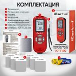 Толщиномер лакокрасочных покрытий Fe/NFe iCartool IC-T150 iCartool IC-T150 — изображение 6