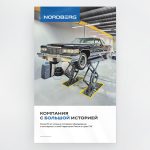 Плакат на ПВХ 3мм 0,60х1,00м NORDBERG — изображение 6