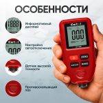 Толщиномер лакокрасочных покрытий IC-T100 iCartool IC-T100 — изображение 4