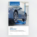 Плакат на ПВХ 3мм 0,60х1,00м NORDBERG — изображение 8