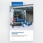 Плакат на ПВХ 3мм 0,60х1,00м NORDBERG — изображение 12