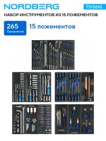 Набор инструментов 265 предметов NORDBERG TS15265 15 ложементов — изображение 2
